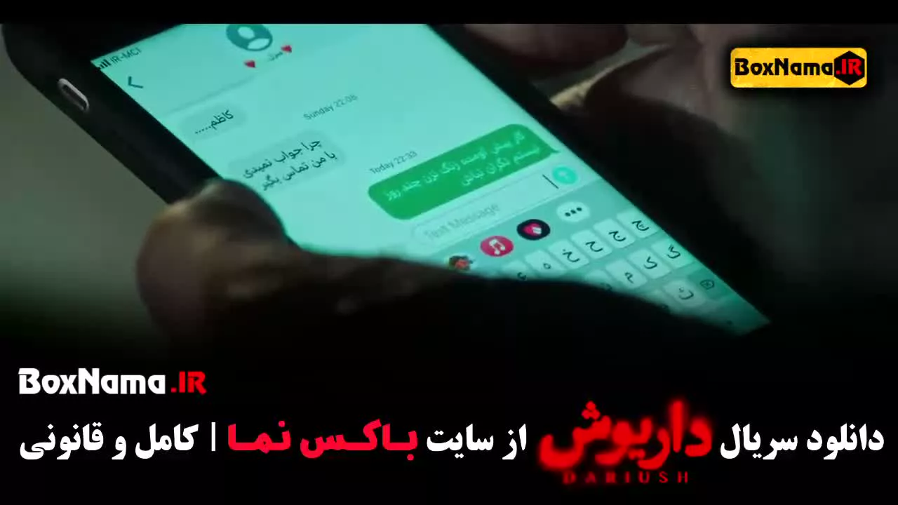 سریال  درایوش قسمت ۱۱ یازدهم