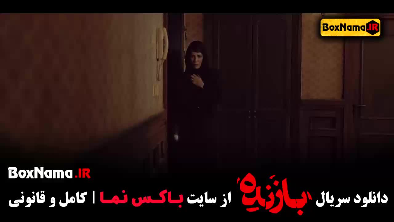 بازنده سریال - قسمت ۴ بازنده صابر ابر