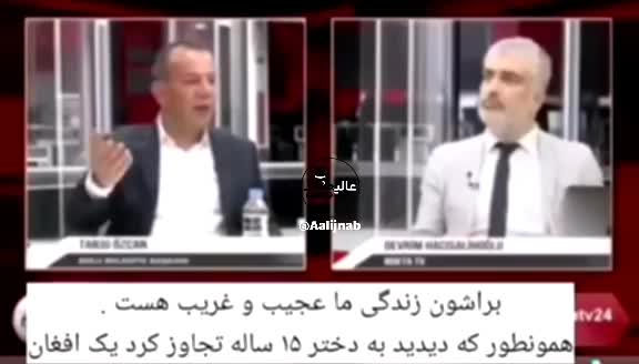   انتقاد زشت کارشناس برنامه تلویزیونی کشور ترکیه‌ از حضور مهاجران افغانستان در ترکیه