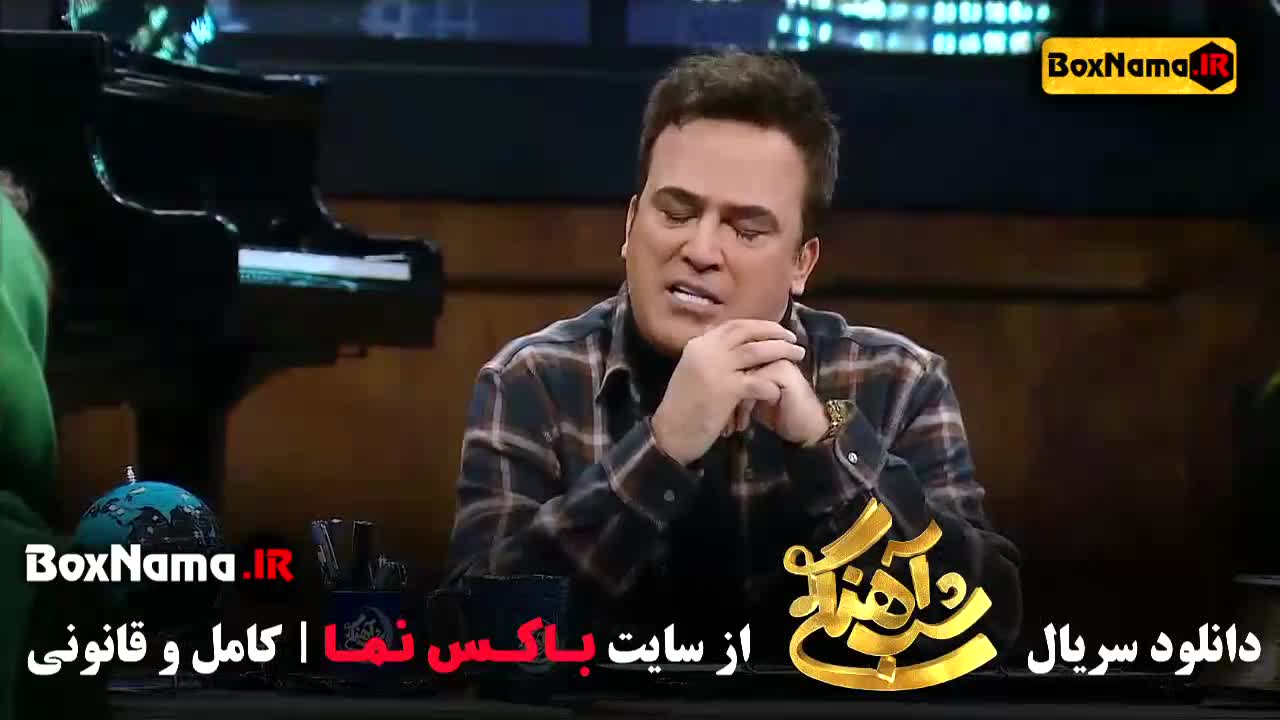 شب آهنگی قسمت ۲۹: حضور الیکا عبدالرزاقی، بازیگر جوکر بانوان!