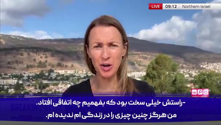   خبرنگار اسکای‌نیوز: در حمله موشکیِ ایران چیزهایی دیدم که در تمام عمرم ندیده بودم