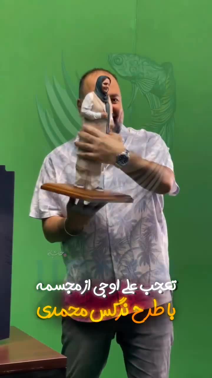   ذوق‌زدگی و خوشحالی بامزه علی اوجی از طرح مجسمه نرگس محمدی!