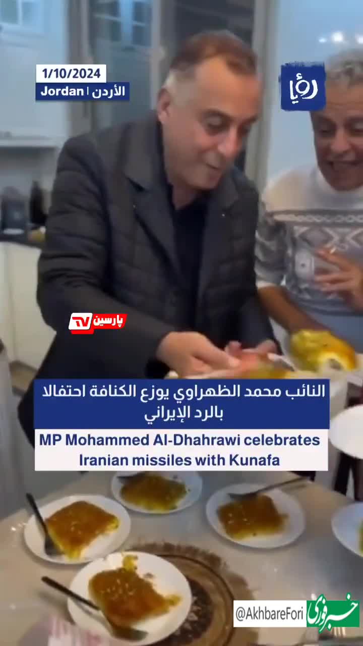   توزیع شیرینی توسط سیاستمدار و عضو مجلس اردن بعد از حمله موشکی ایران به اسرائیل