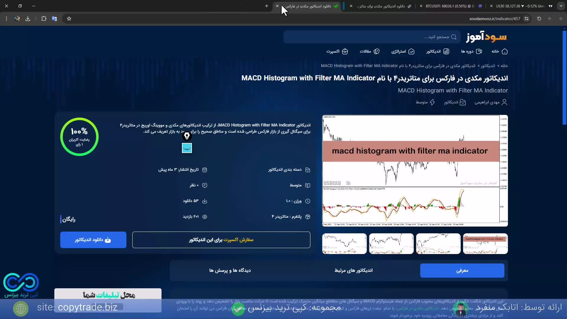 ‫اندیکاتور مکدی (MACD) در متاتریدر 5