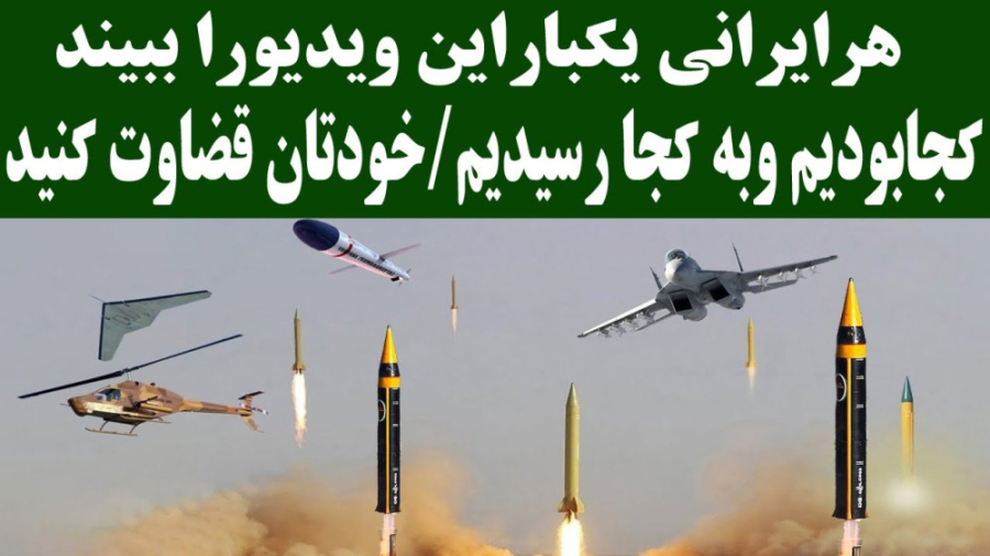 آیا امکان رهگیری موشک هایپرسونیک ایران توسط اسرائیل وجود دارد؟