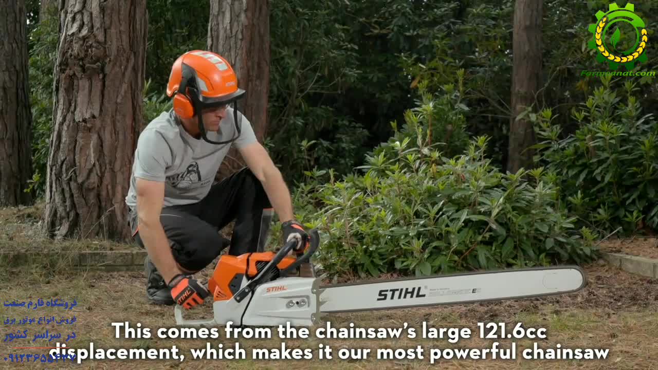 معرفی اره موتوری اشتیل - فارم صنعت