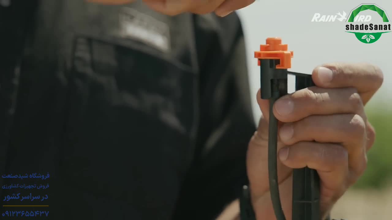 معرفی قطره چکان رین برد - شید صنعت