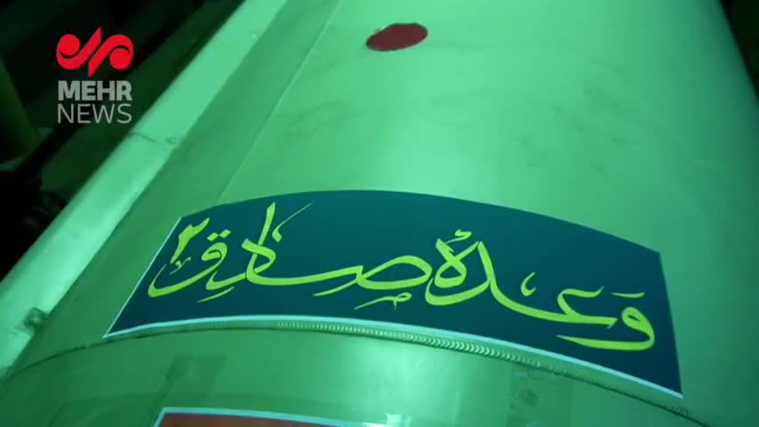   روی موشک‌های شلیک شده در وعده صادق ۲ چه نوشته بود؟