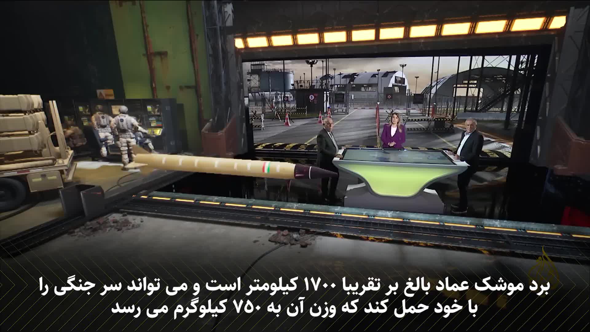 تکنیک پیشرفته و جذاب شبکه الجزیره برای معرفی سه بعدی موشک‌های ایرانی