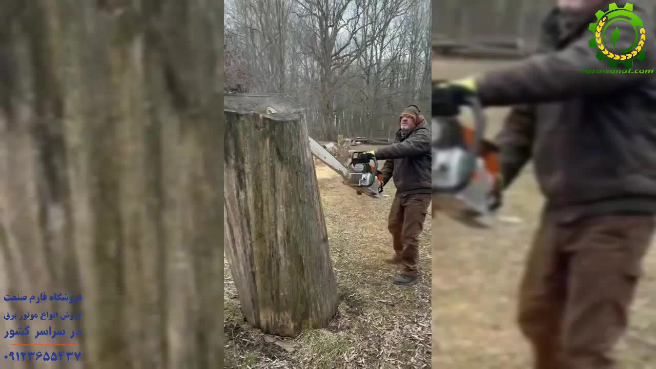 اره موتوری اشتیل - فارم صنعت