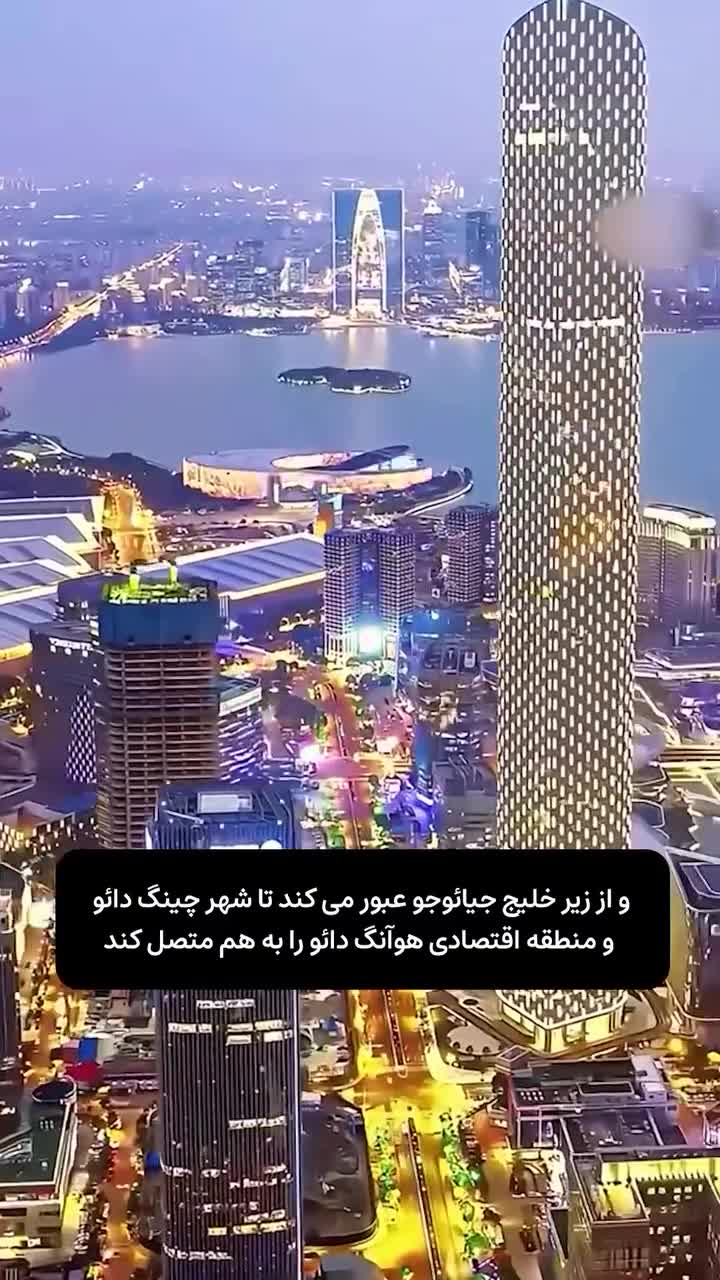   ساخت طولانی‌ترین تونل بزرگراه زیر دریا در جهان