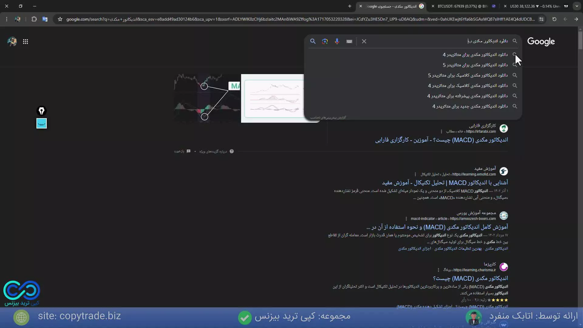 ‫اندیکاتور مکدی (MACD) در متاتریدر 4