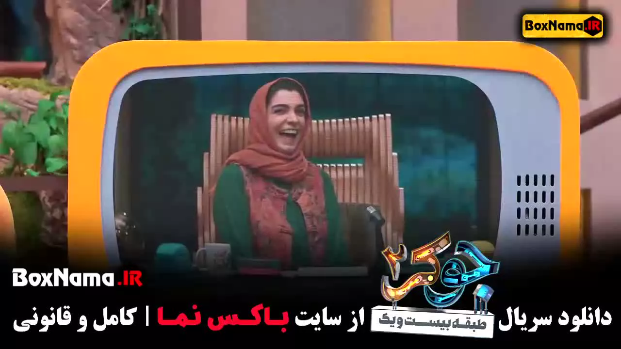 جوکر بانوان قسمت ۶ برنده جوکر