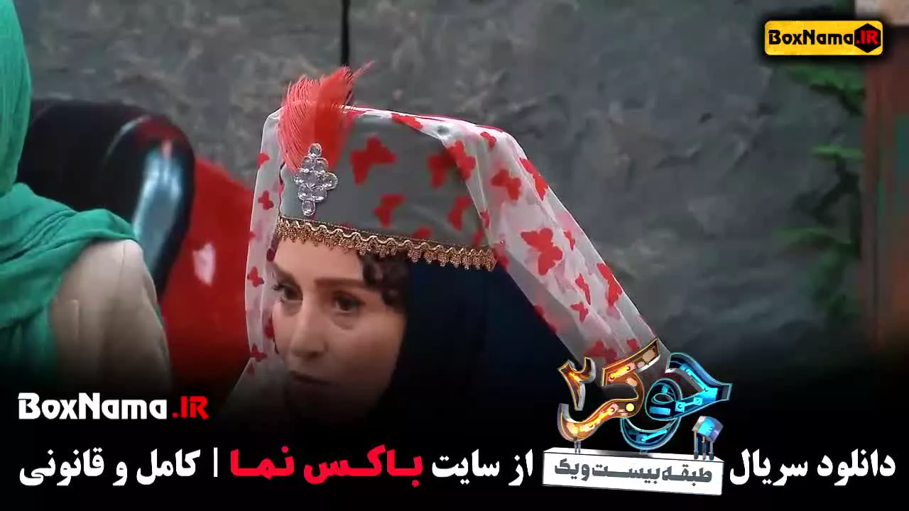 دانلود جوکر بانوان فصل ۲ قسمت ۱