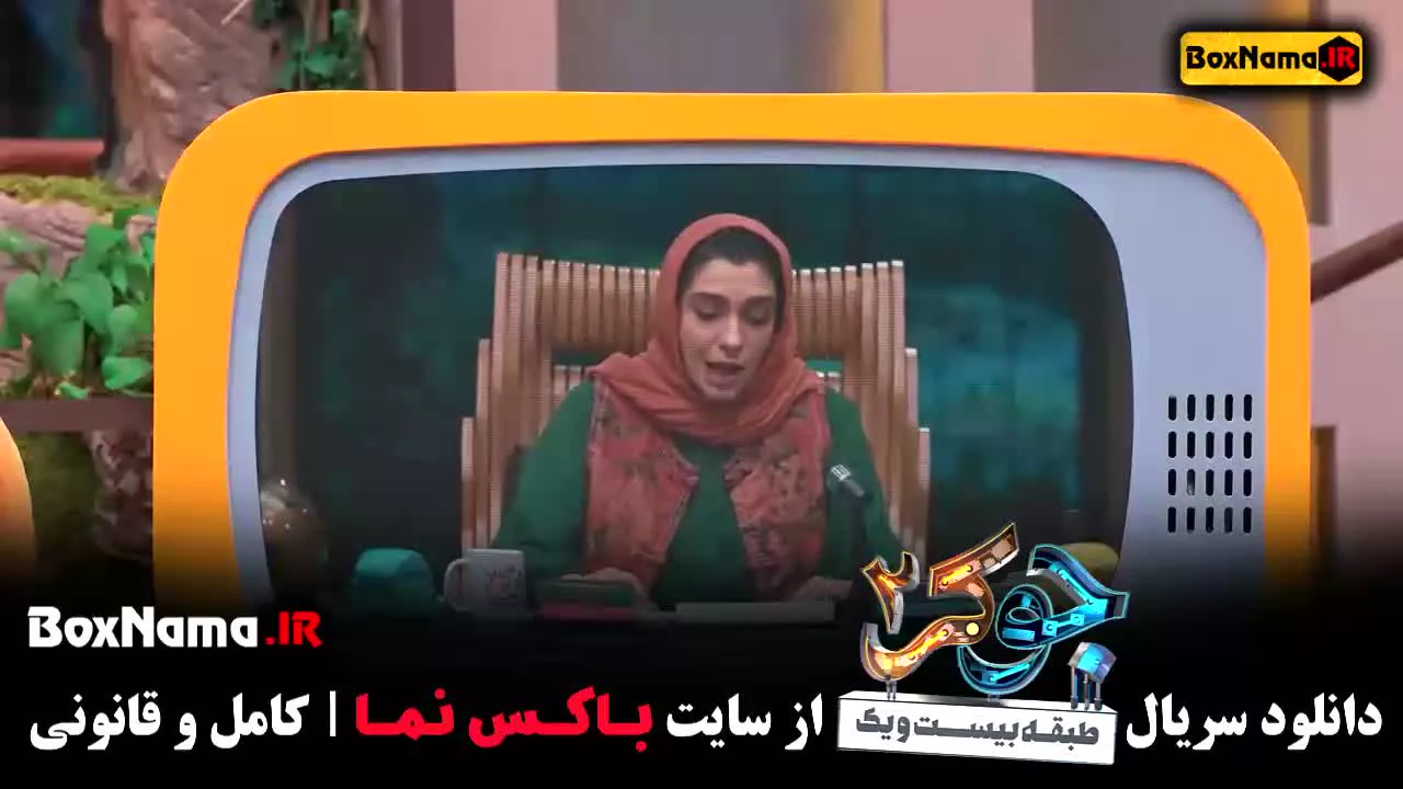 جوکر بانوان قسمت ۵ فیلیمو