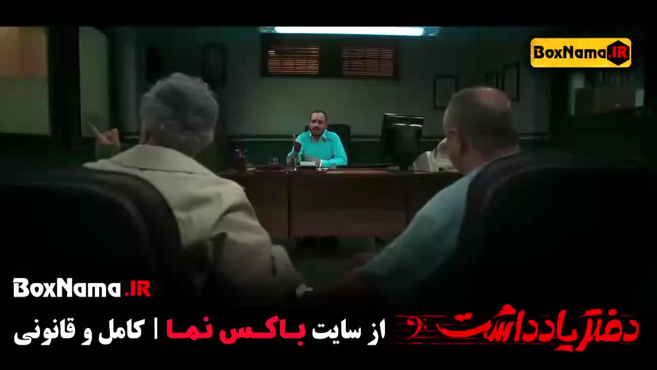 سریال دفتر یادداشت نماوا رضا عطاران