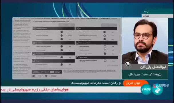   ادعای کارشناس برنامه صداوسیما: برنامه اسرائیل برای حمله به ایران از طریق آسمان کشورهای همسایه / پشت پرده سفر عراقچی به کشورهای همسایه چه بود؟