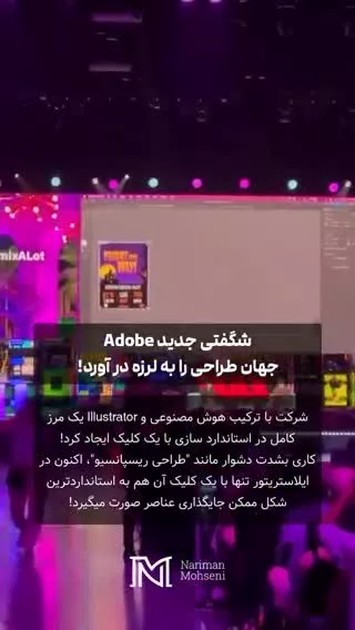   اعجاب هوش مصنوعی اینبار در فتوشاپ؛ جادوگری بزرگ برای طراح‌ها