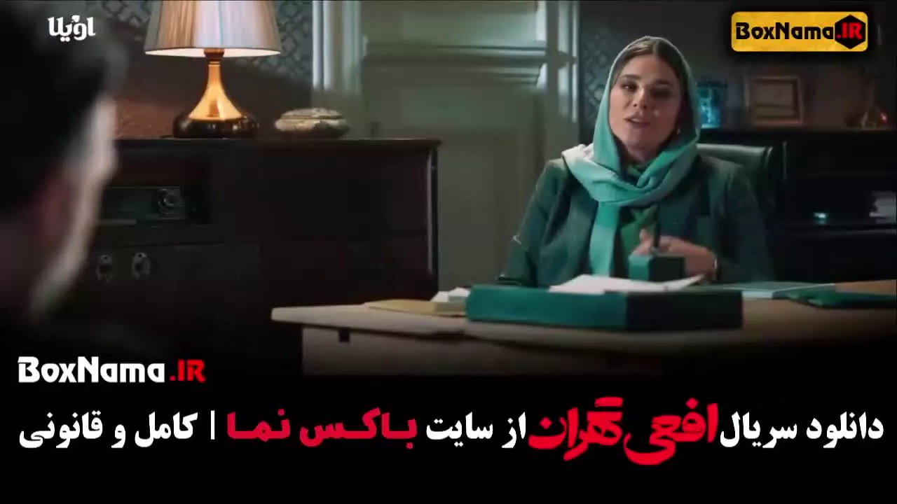 سریال افعی تهران قسمت ۶ (در انتهای شب - زخم کاری - قطب شمال)