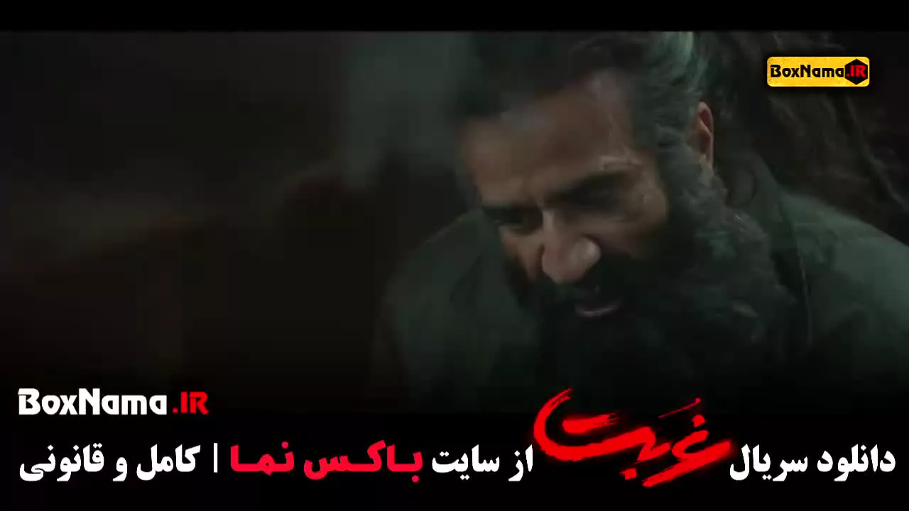 فیلم غربت قسمت ۶