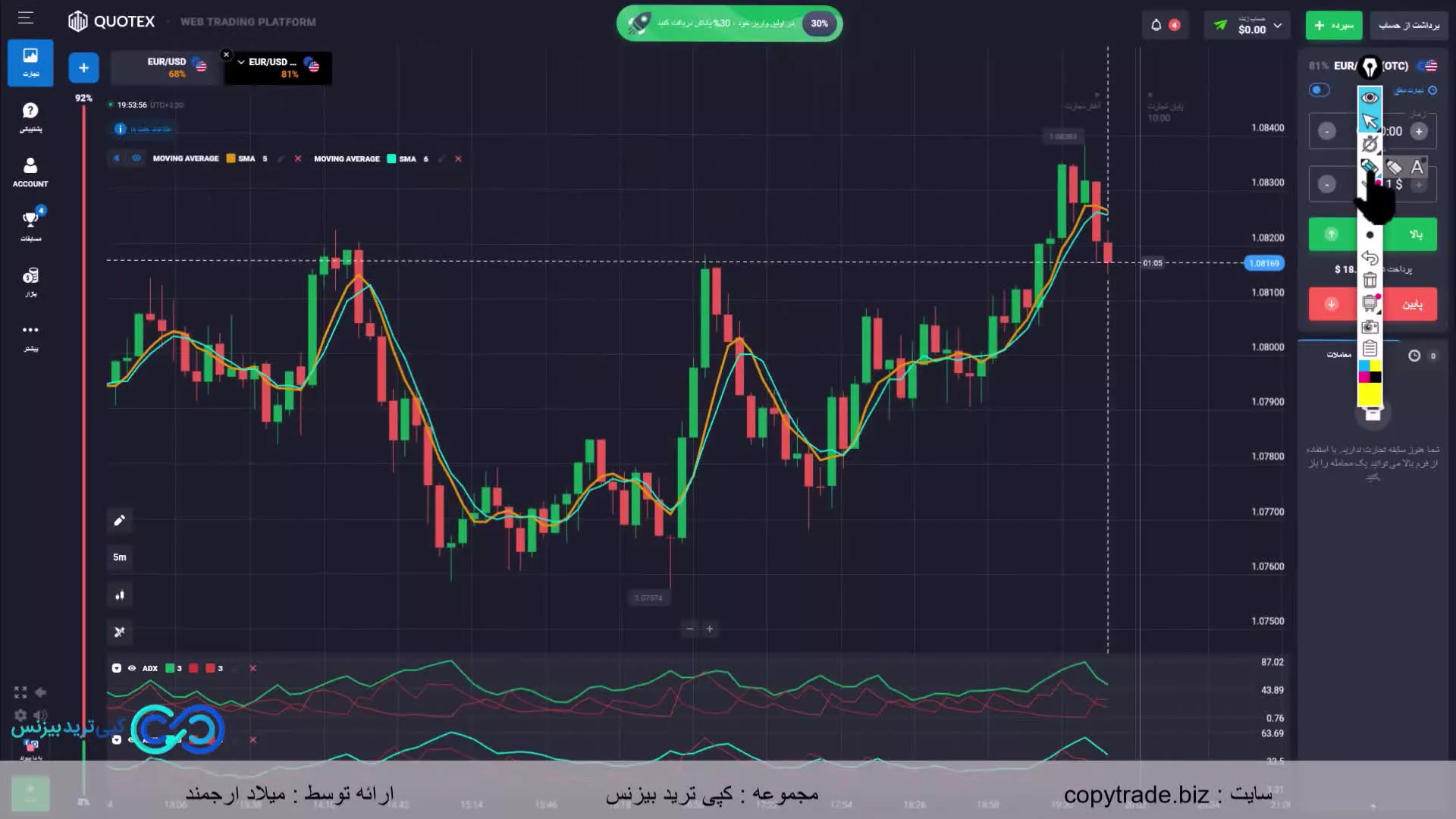 ‫استراتژی کراس برابری باینری آپشن با «cross» در 5 دقیقه به بالا ترید کن! [ST055]