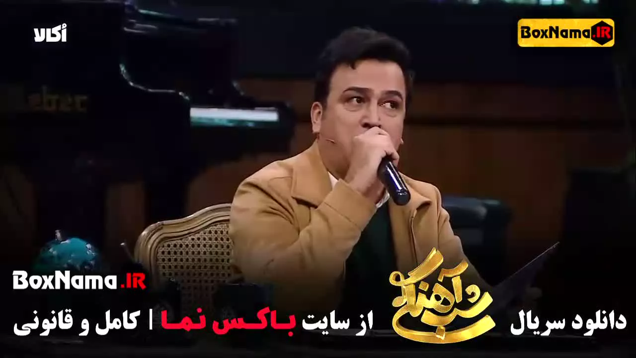 دانلود شباهنگ قسمت ۱ تا ۳۰ فصل سوم