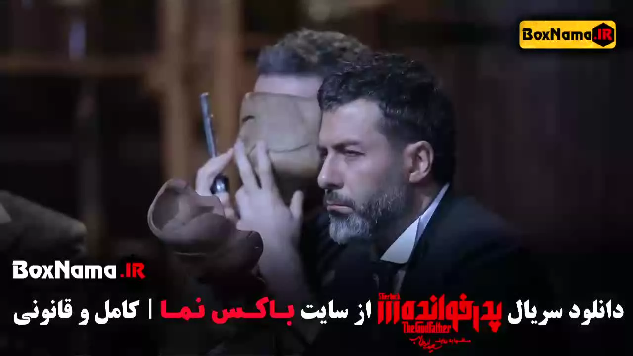 دانلود فیلم پدرخوانده ۳