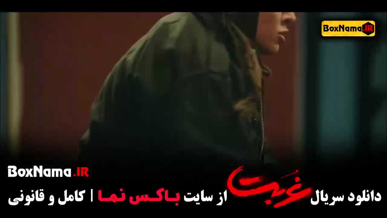 دانلود قسمت ششم سریال غربت 6