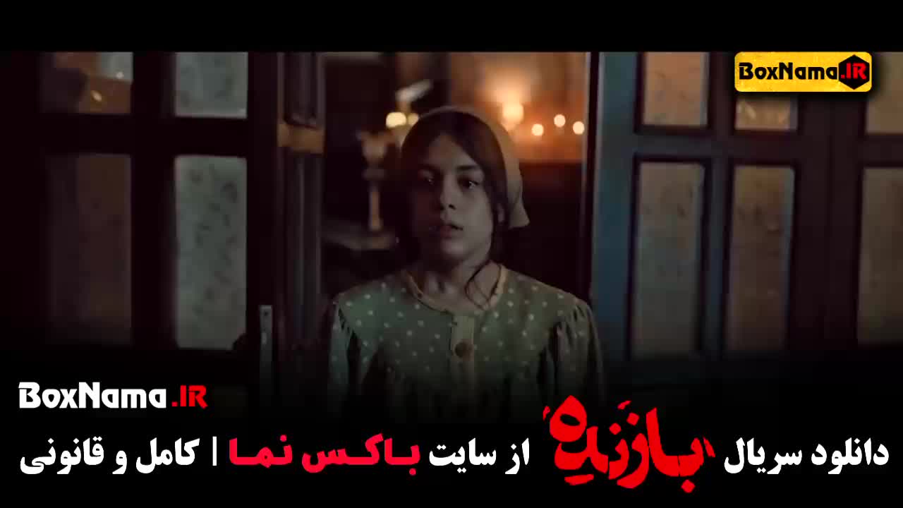 دانلود سریال بازنده قسمت اول تا ۶