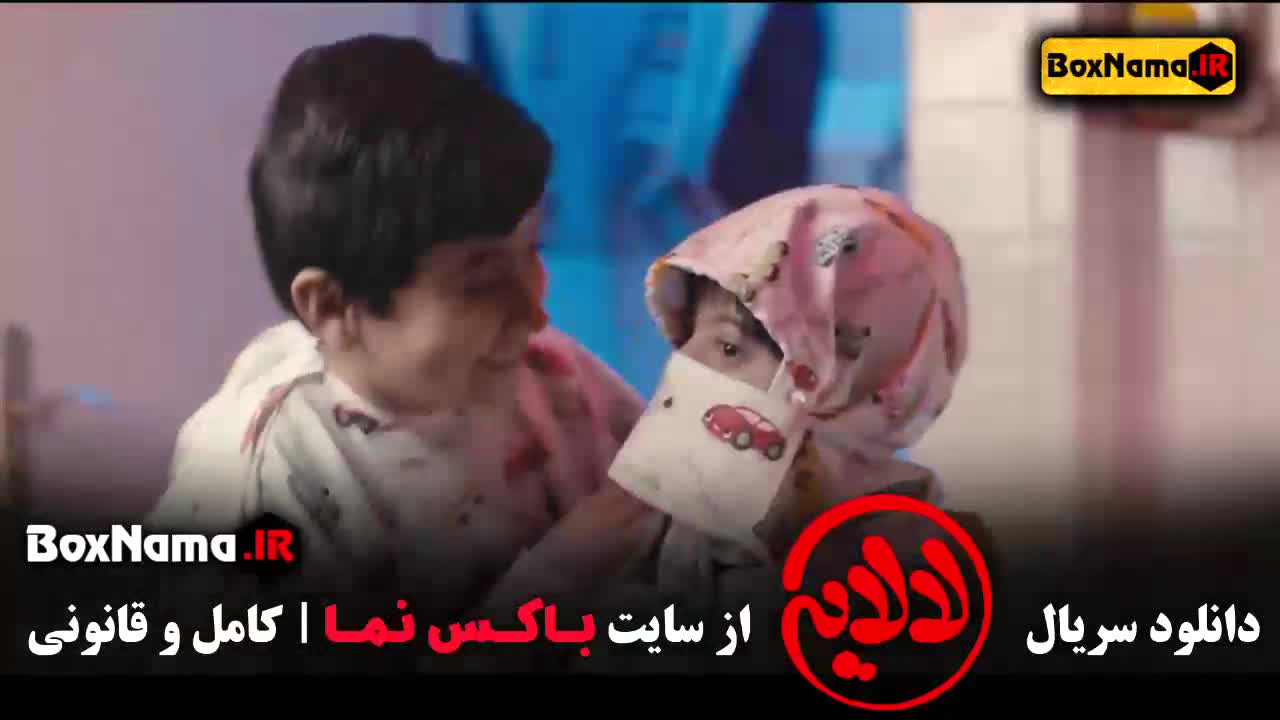 فیلم لالایی عمو پورنگ قسمت اول تا نهم