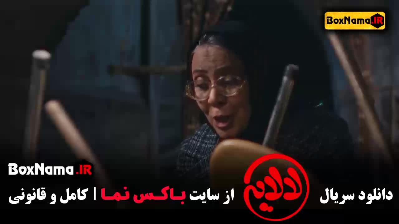 سریال لالایی : عمو پورنگ