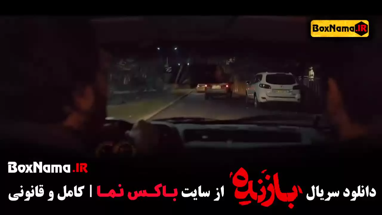 دانلود سریال بازنده قسمت ۵