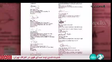   فوری؛ زیرنویس شبکه خبر از شنیده شدن صدای انفجار در تهران