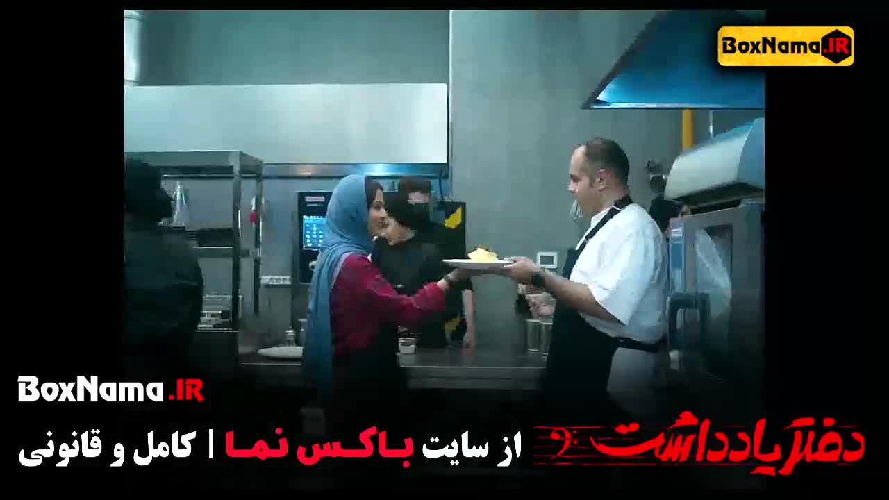 دفتر یادداشت - طنز جدید رضا عطاران