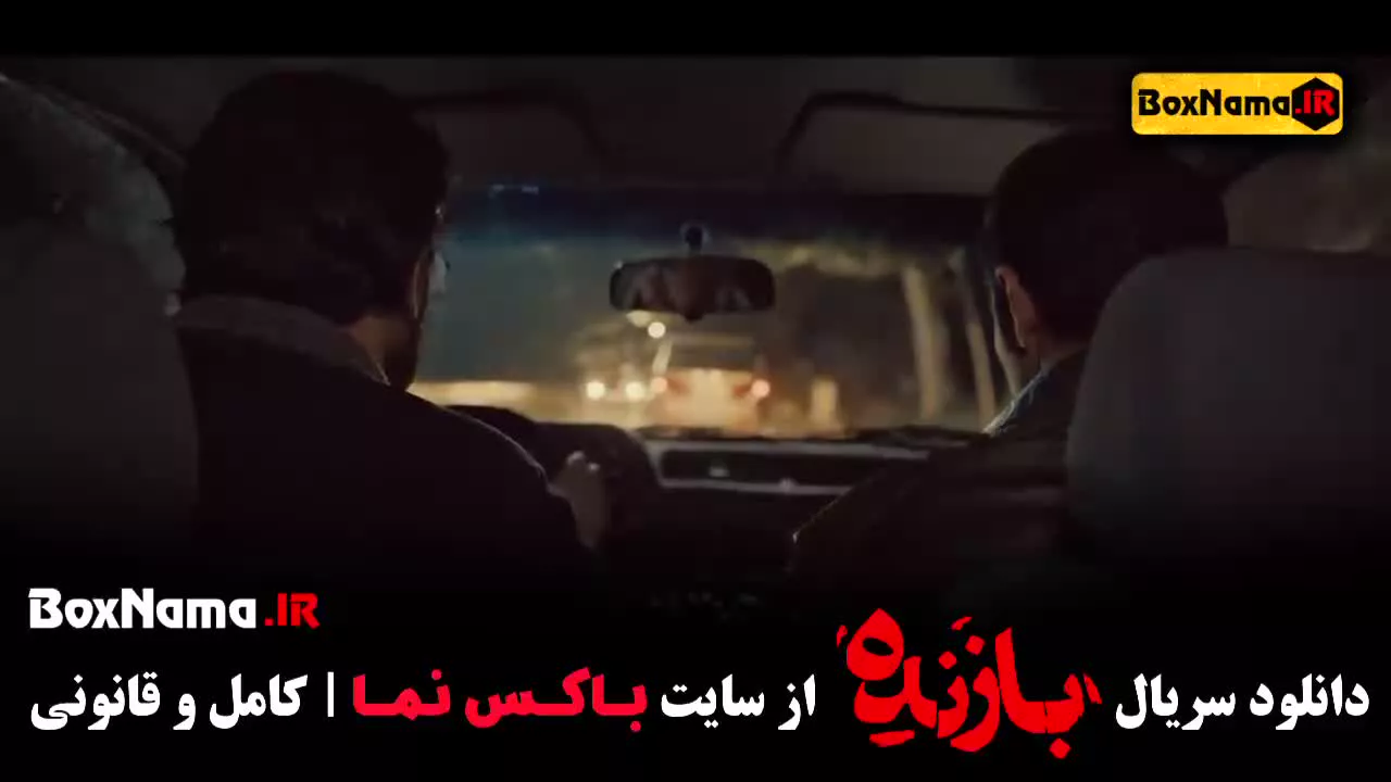 دانلود سریال بازنده قسمت ۶  (کی پخش میشود؟)