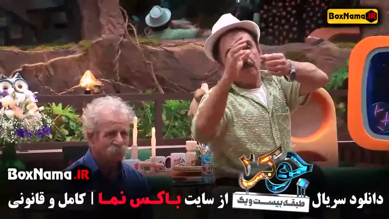 جوکر 2 / دانلود جوکر فصل ۳ قسمت ۳