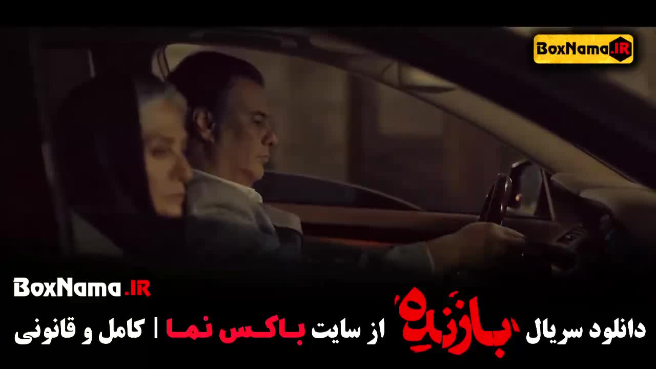 دانلود سریال بازنده قسمت ۷