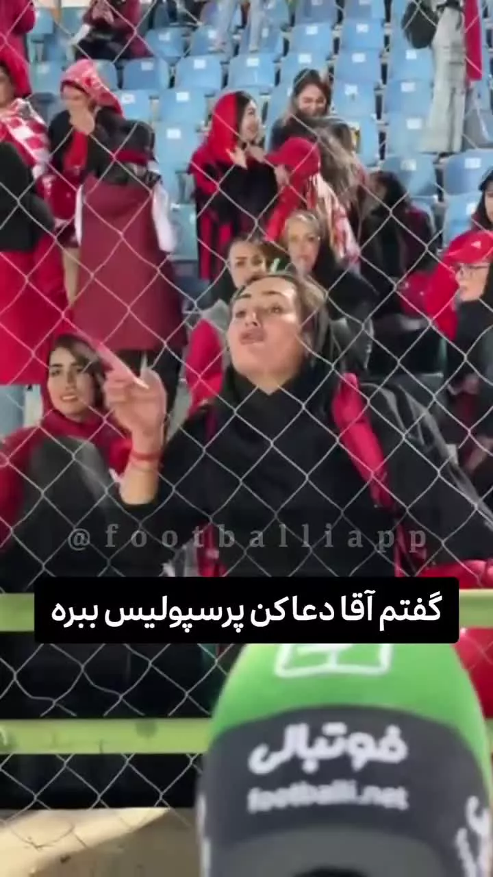   بانوی هوادار پرسپولیس سه روز بعد از فوت پدرش در ورزشگاه!