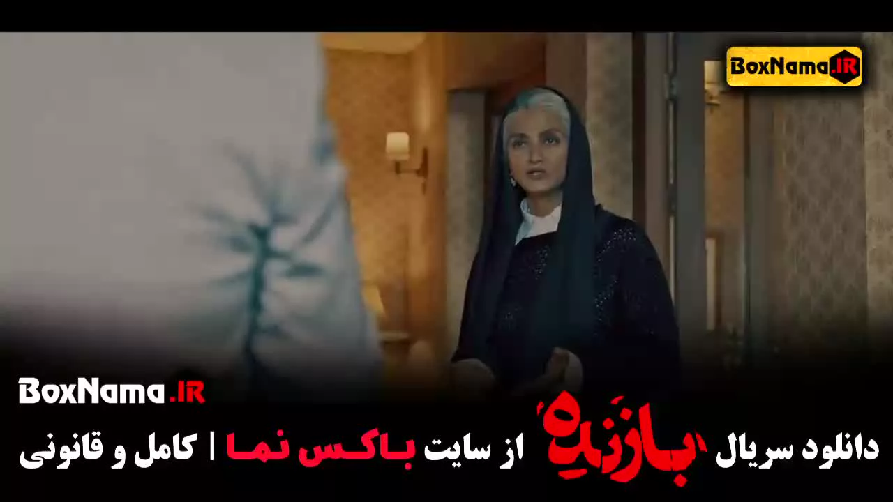 فیلم بازنده قسمت ۶