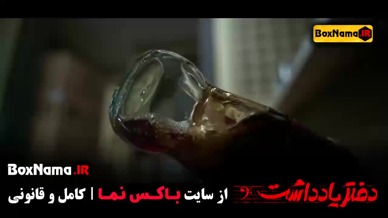 دفتر یادداشت قسمت اول