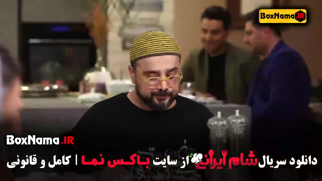 دانلود شام ایرانی قسمت دوم مونا کرمی