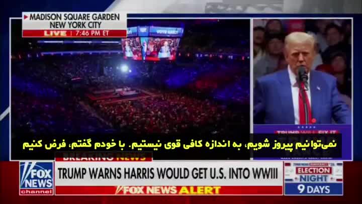   انتقاد تند ترامپ از رسانه‌ها: انتشار گزارش ناتوانی آمریکا در جنگ با چین "احمقانه" است! ما می‌توانیم چین را شکست دهیم!