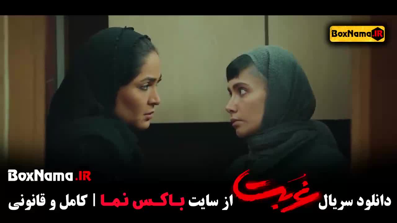 ستایش رجایی نیا در سریال غربت قسمت ۷