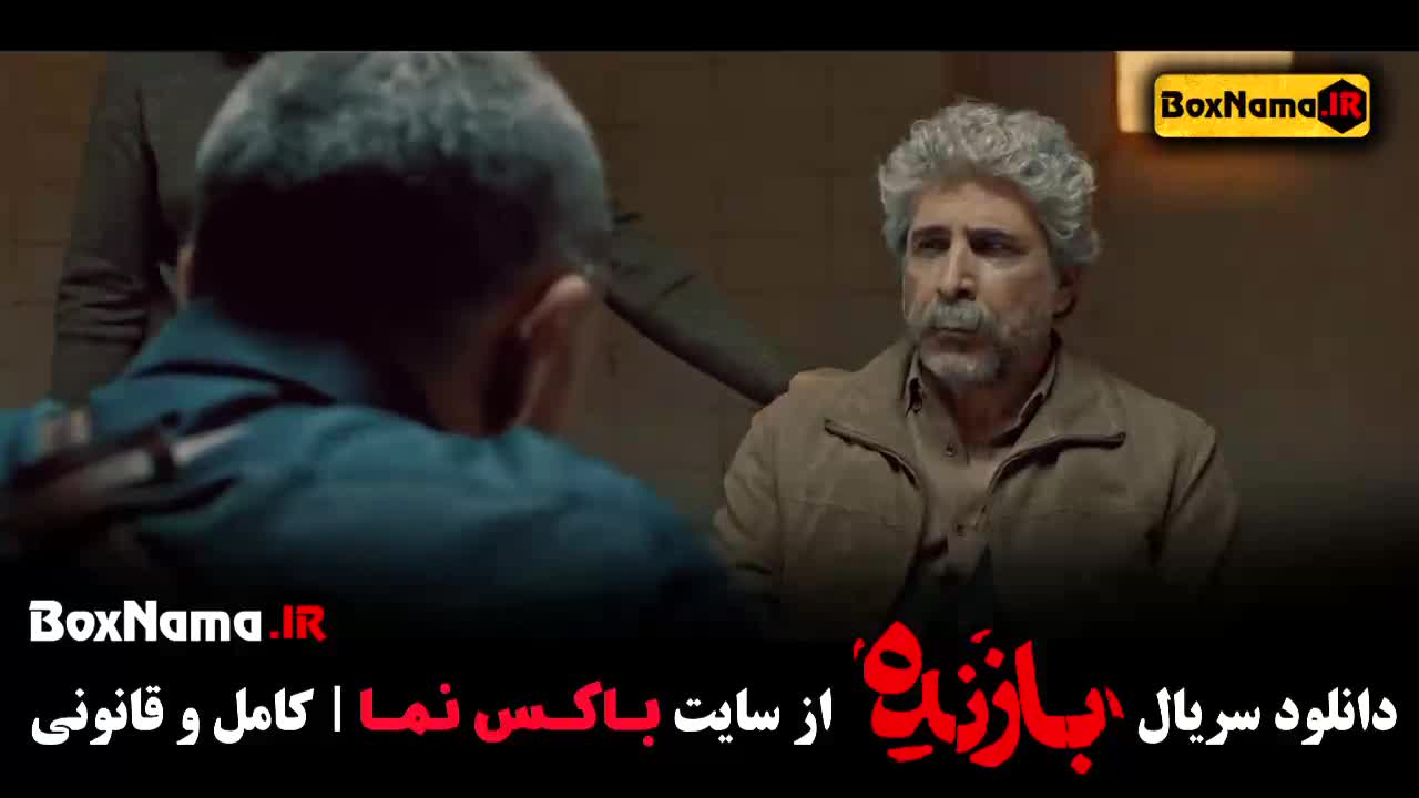 تماشای سریال بازنده - قسمت ۶