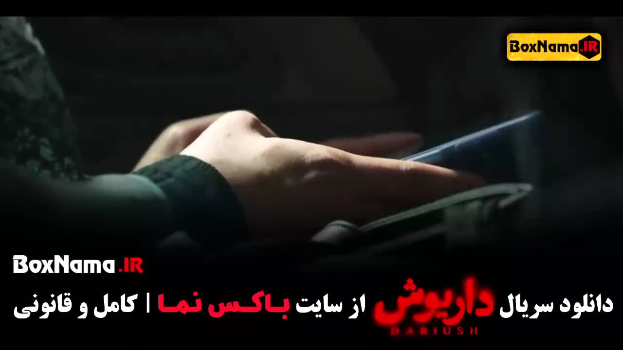 هادی حجازی فر سریال درایوش قسمت اخر