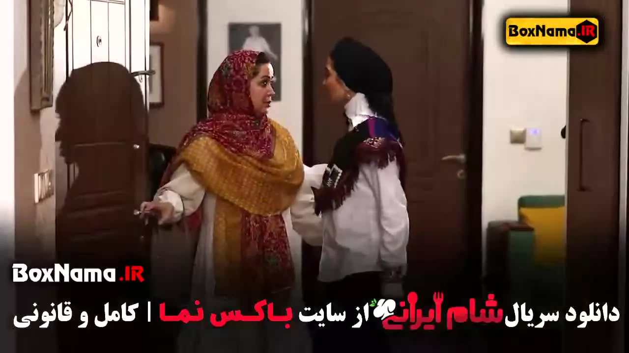 فیلم شام ایرانی سری جدید فصل ۳ قسمت ۲ و ۱