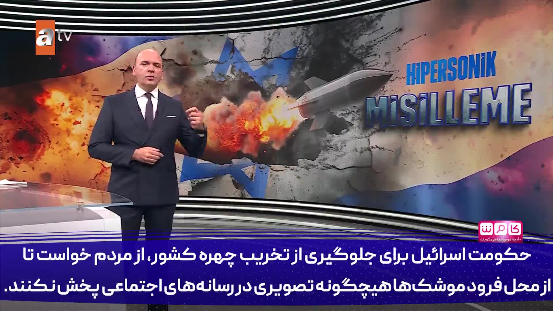   گزارش مهم شبکه خبری ترکیه از تحلیل تاکتیک نظامی سپاه و جزئیات شلیک ۲۰۰ موشک ایران به قلب اسرائیل