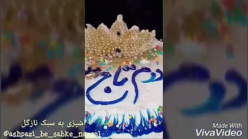 آموزش کیک خوشمزه برای روز مادر باتزئین نازگل | با آشپزی به سبک نازگل