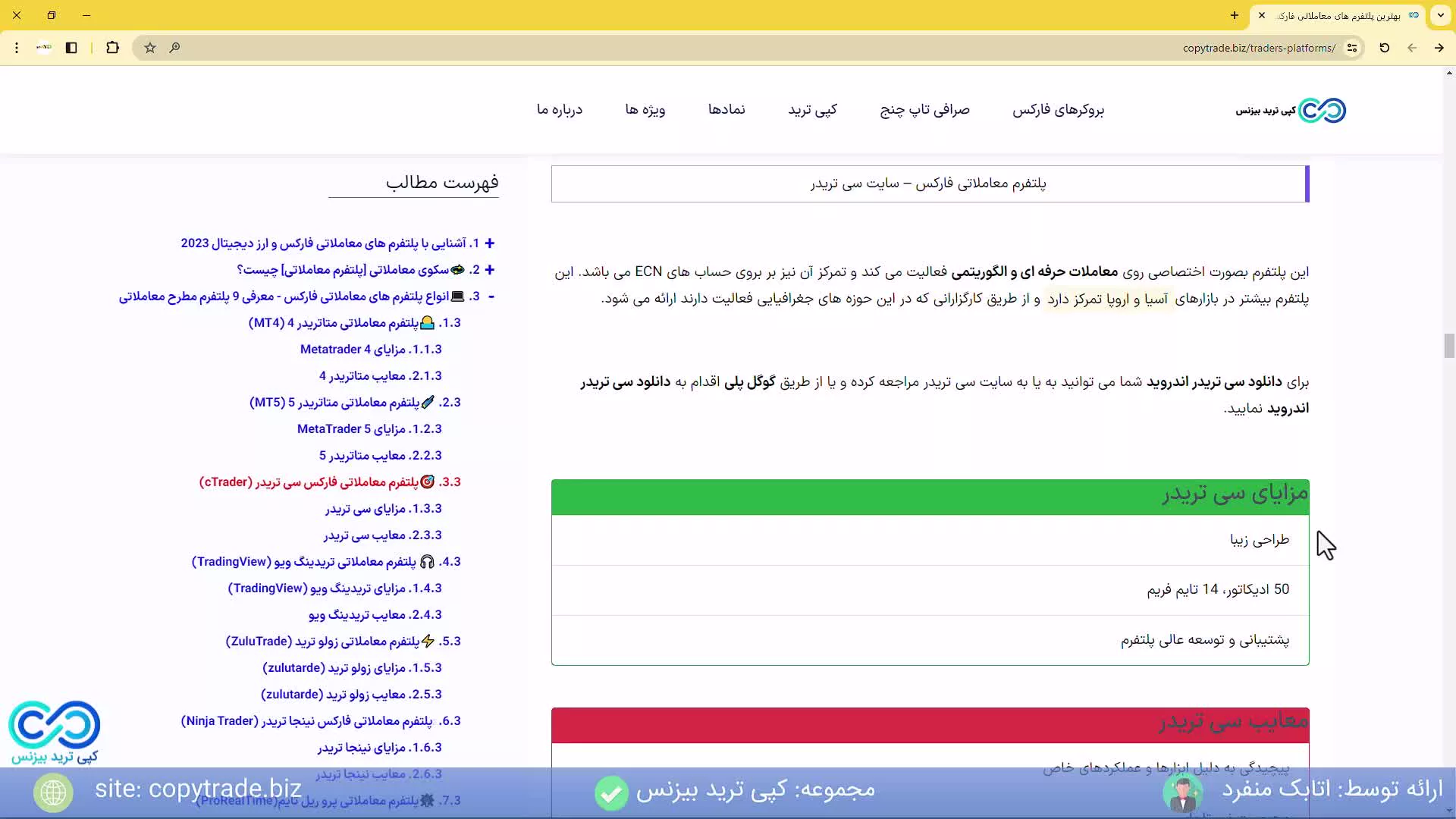 معرفی 9 بهترین پلتفرم های معاملاتی فارکس پلتفرم معاملاتی چیست؟