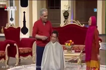 مهران مدیری نیما فلاح  رو کچل کرد؛ سحر ولدبیگی جیغ زد